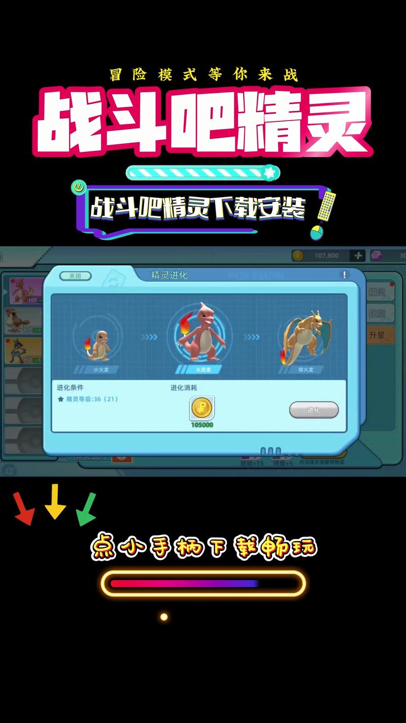 战斗吧精灵内置去广告版