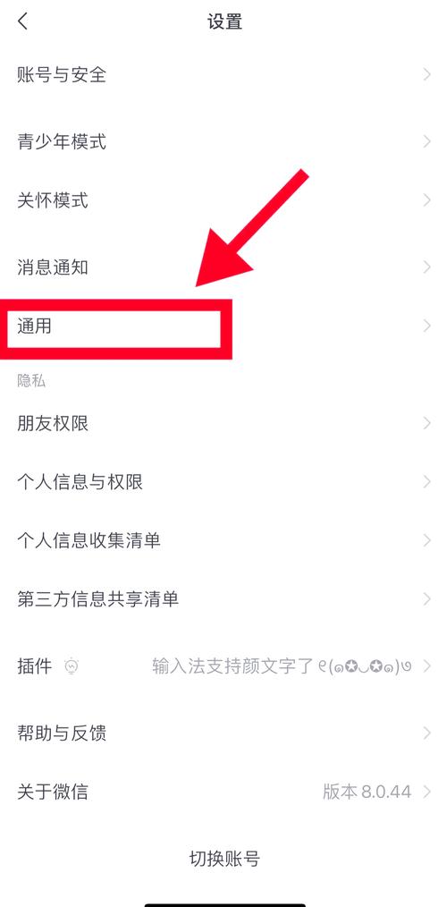 强制查看微信朋