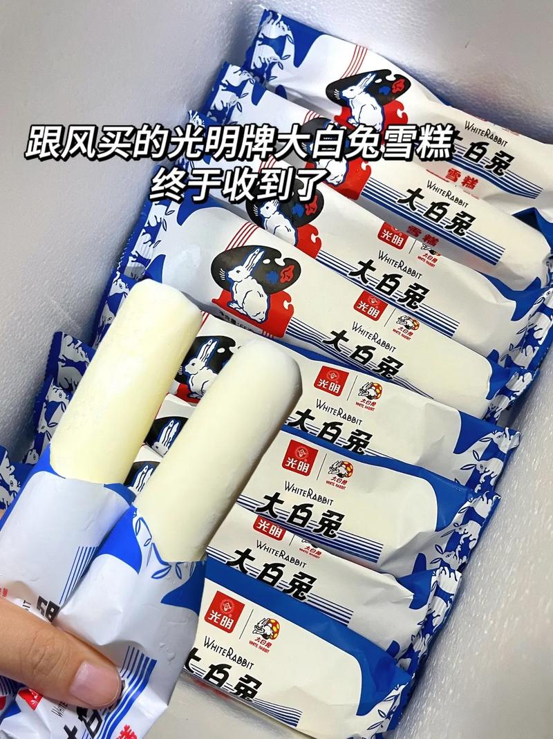 大白兔vip3