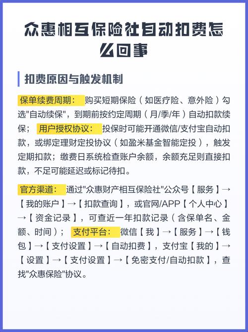 众惠相互手机端原版