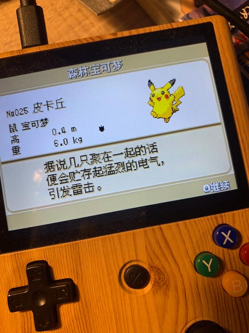口袋妖怪红绿