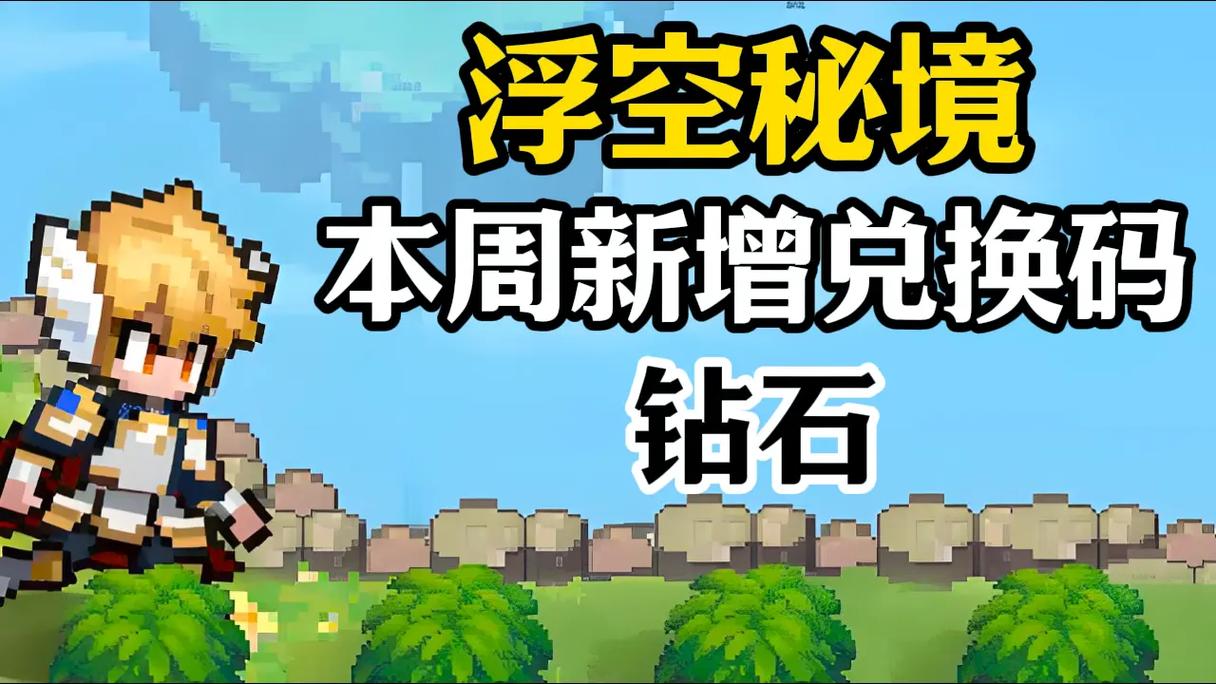 浮空秘境无限钻免费阅读