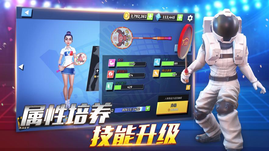 决战羽毛球破解无限钻石最新版2022中文光环加速版