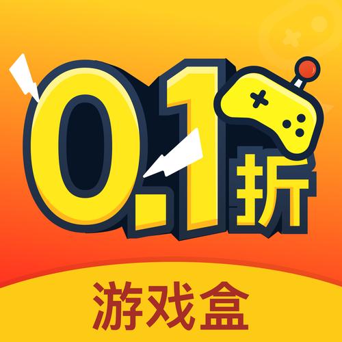 零一游戏盒