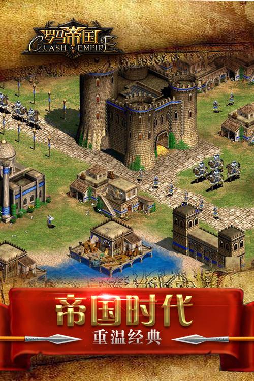罗马帝国官方正版破解版无需登录