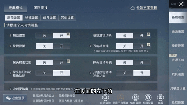 迷你枪战精英怎么扫号给别人无死亡
