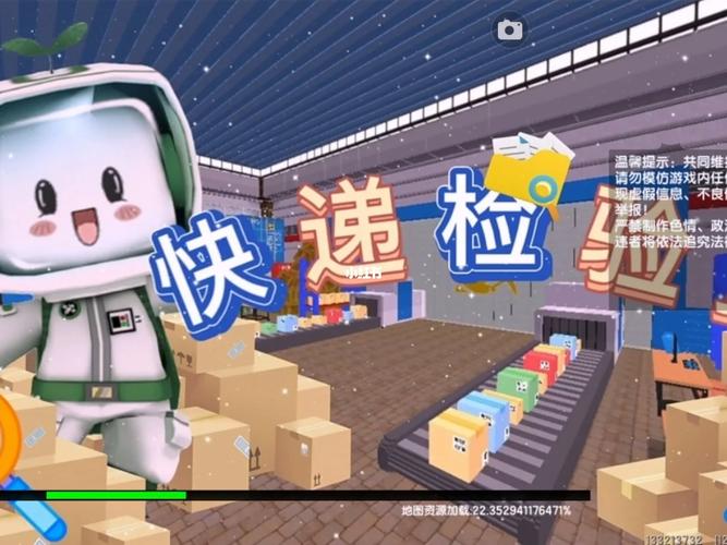 迷你快递模拟器