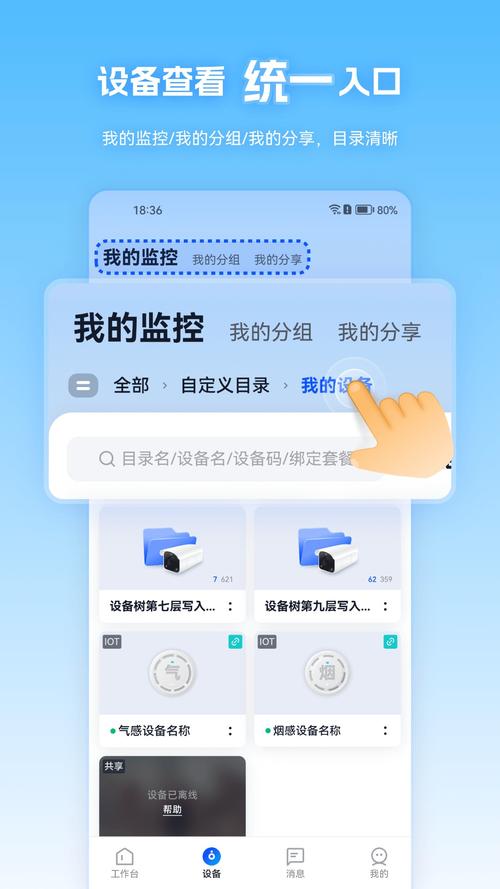 天翼视联苹果版下载彩色版不卡顿