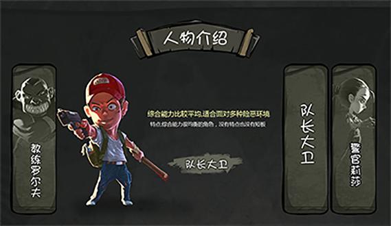幸存者危城破解版游戏内置菜单大全全免版无广告纯净版