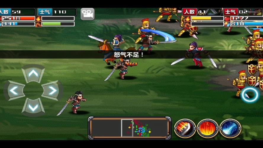 三国大时代4水
