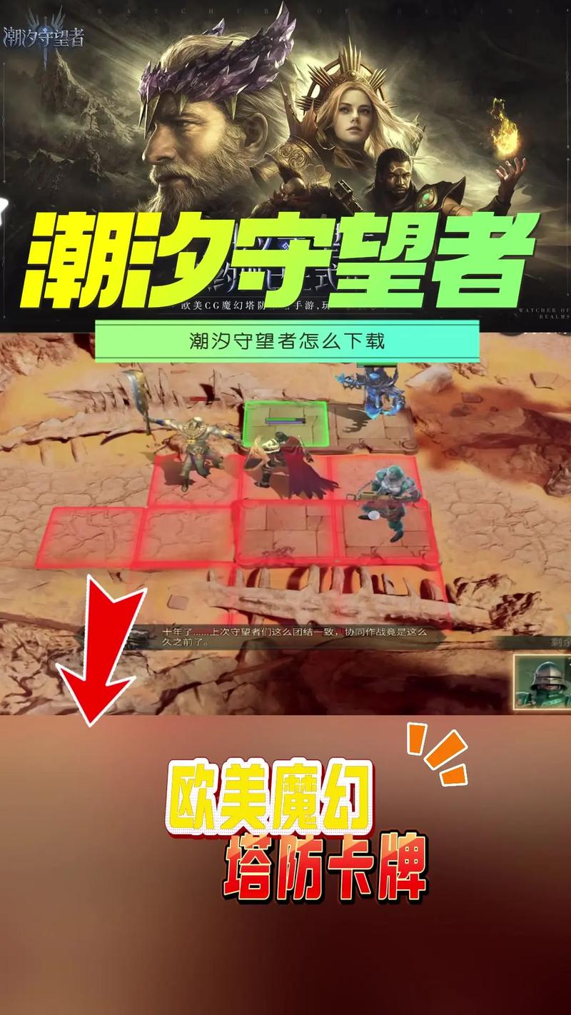 潮汐守望者破解版无限金币宝石重置版