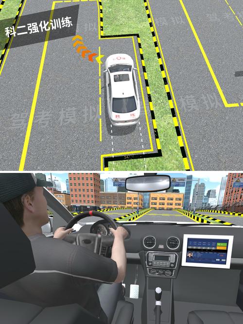 驾考模拟3d无