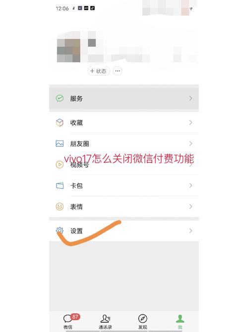 vivo微信支付震动如何关闭无限铜钱无删减福利版