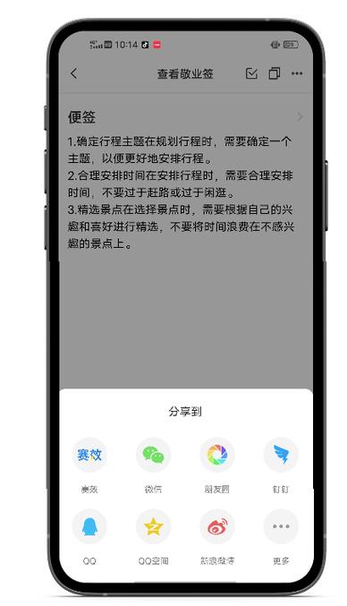 vivo自带便