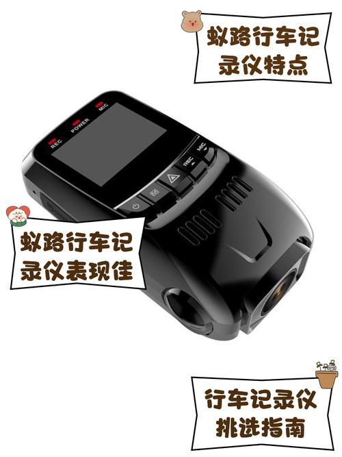 蚁路记录仪与手机连接