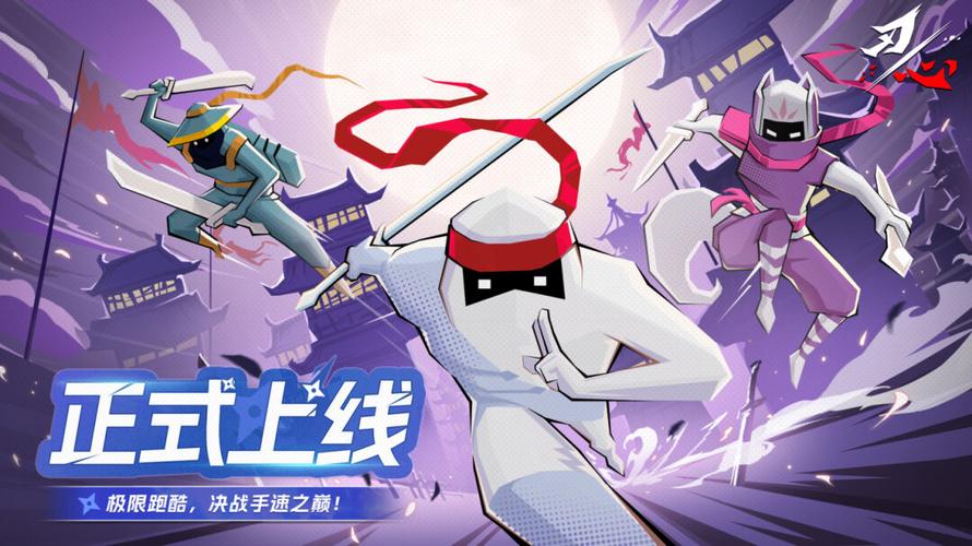 刃心游戏