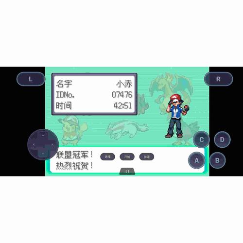 口袋妖怪小智版4安装内置作弊菜单版