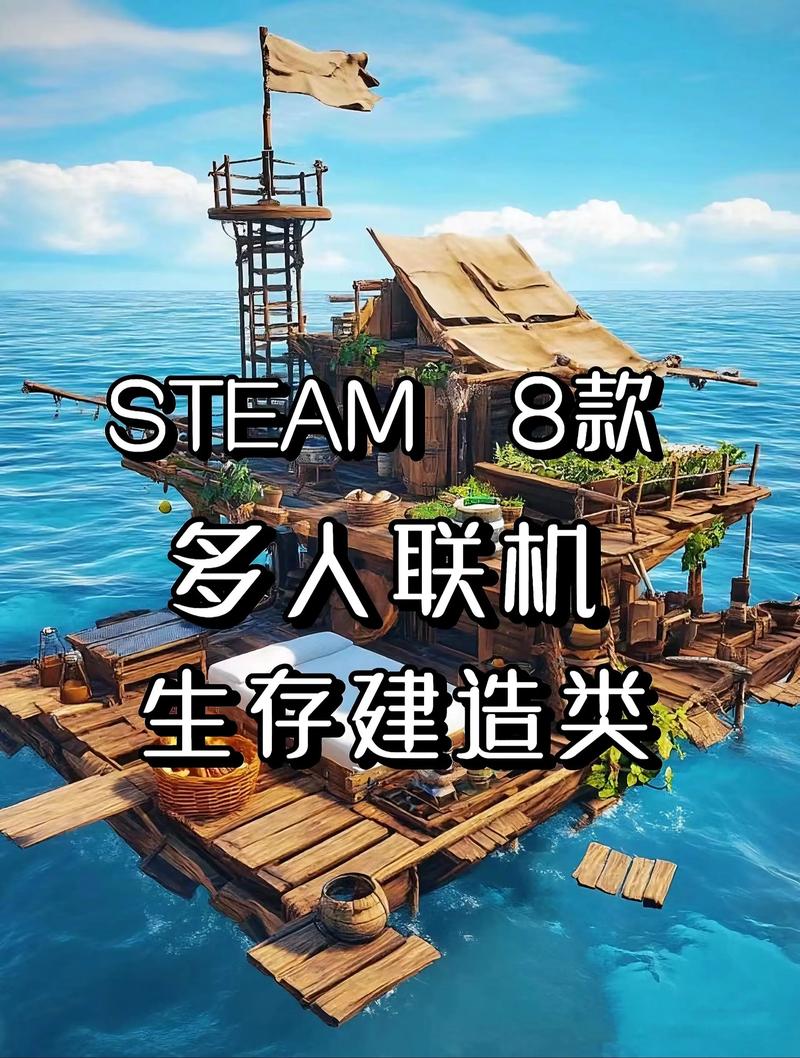 生存与建造联机
