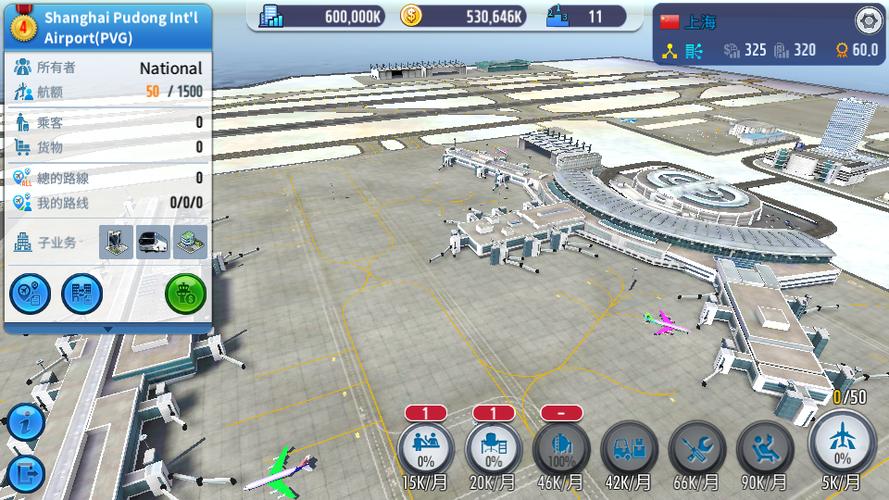 航空大亨5完整版AirTycoon5最新