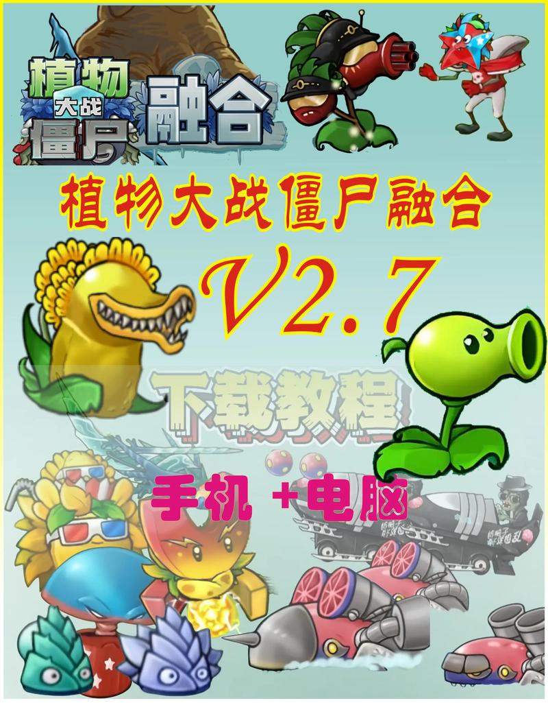 植物大战僵尸波