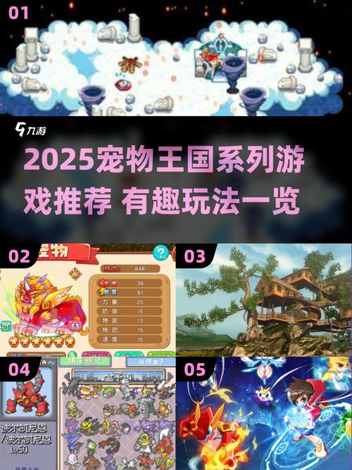 宠物王国6超级支付通无限时间版