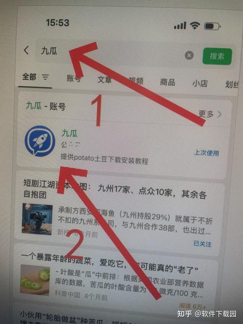 土豆安卓本完整版
