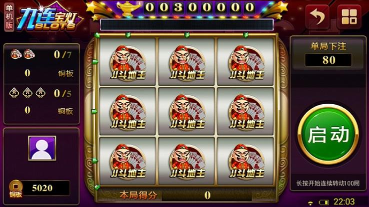JJ九莲宝灯单机版