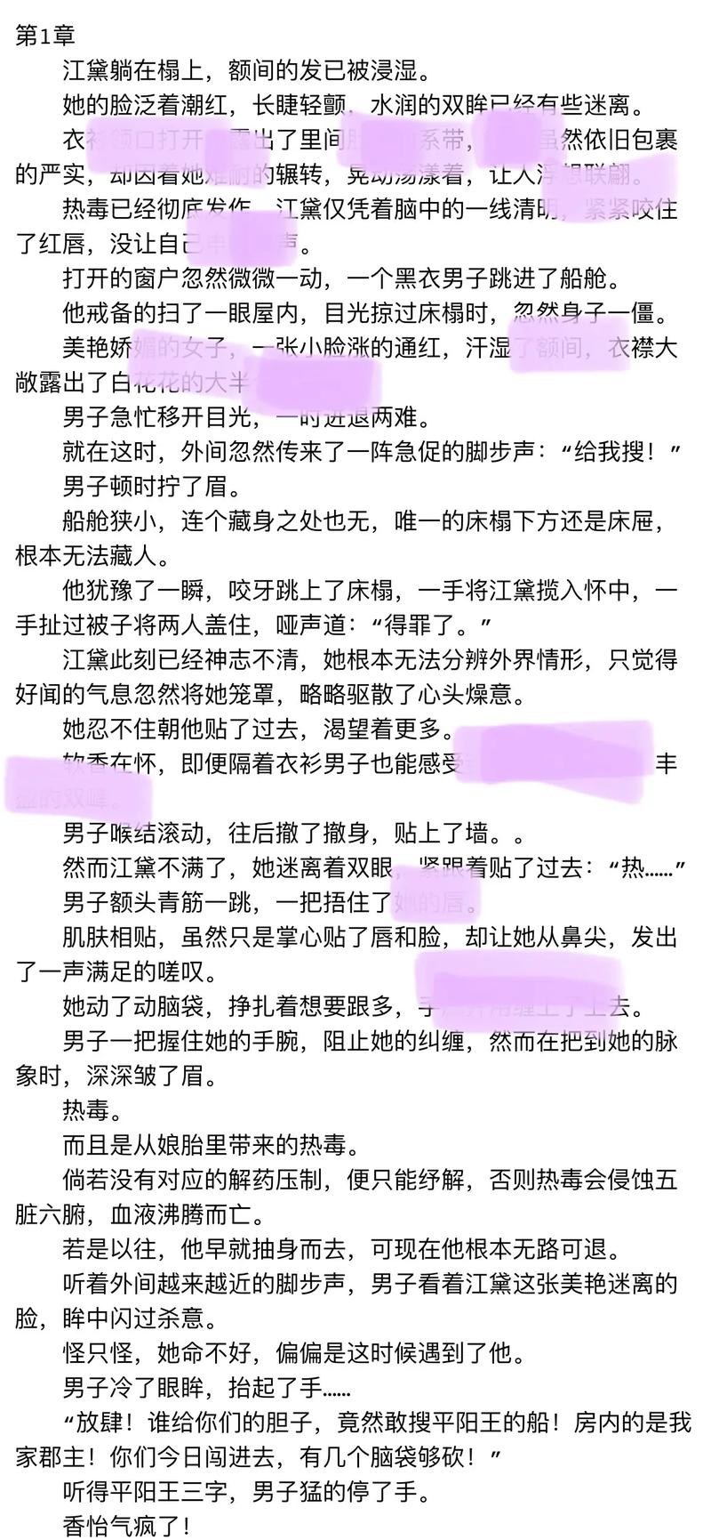 po18脸红心跳v10