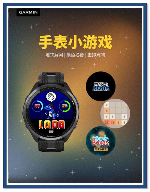 小游戏手表版a防闪退
