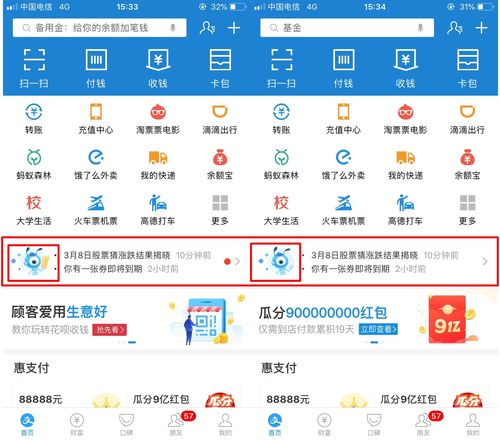 支付宝仿真支付软件纯净无广告版