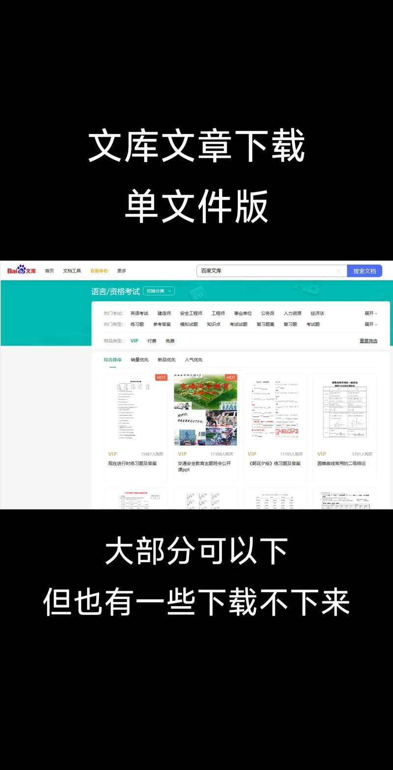 文章库20怎么下载