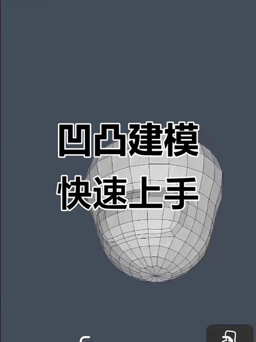 凹凸建模软件