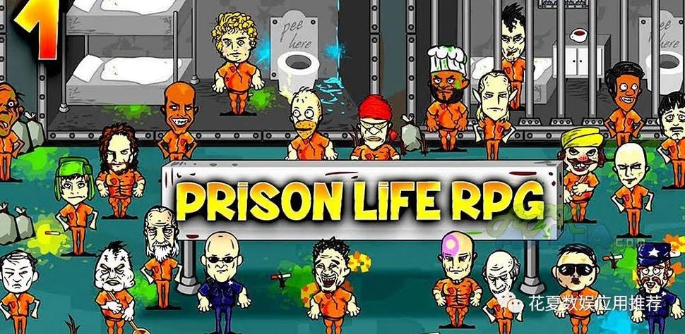 prisonRPG简体中文