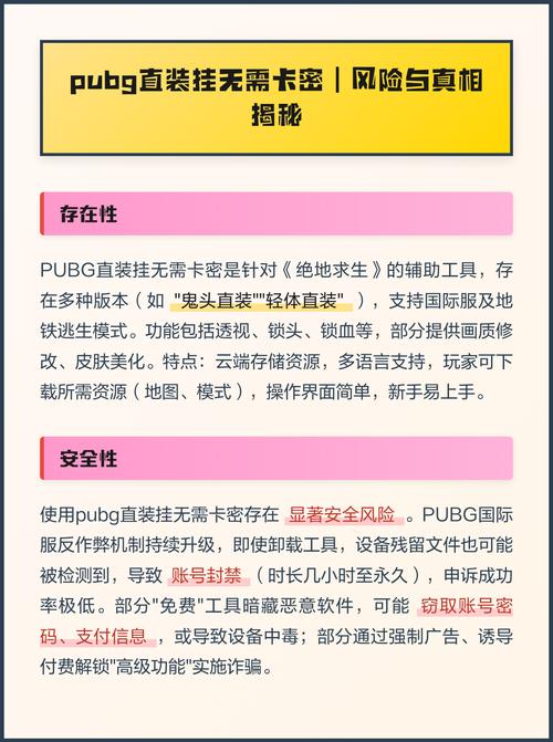 pubg直装挂无需卡密最新版本介绍