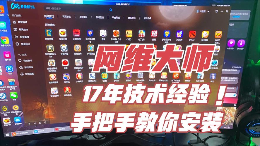 安装大师平台