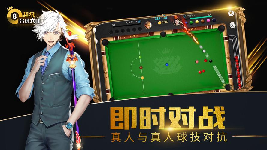 台球游戏大师无限钻石无删减版