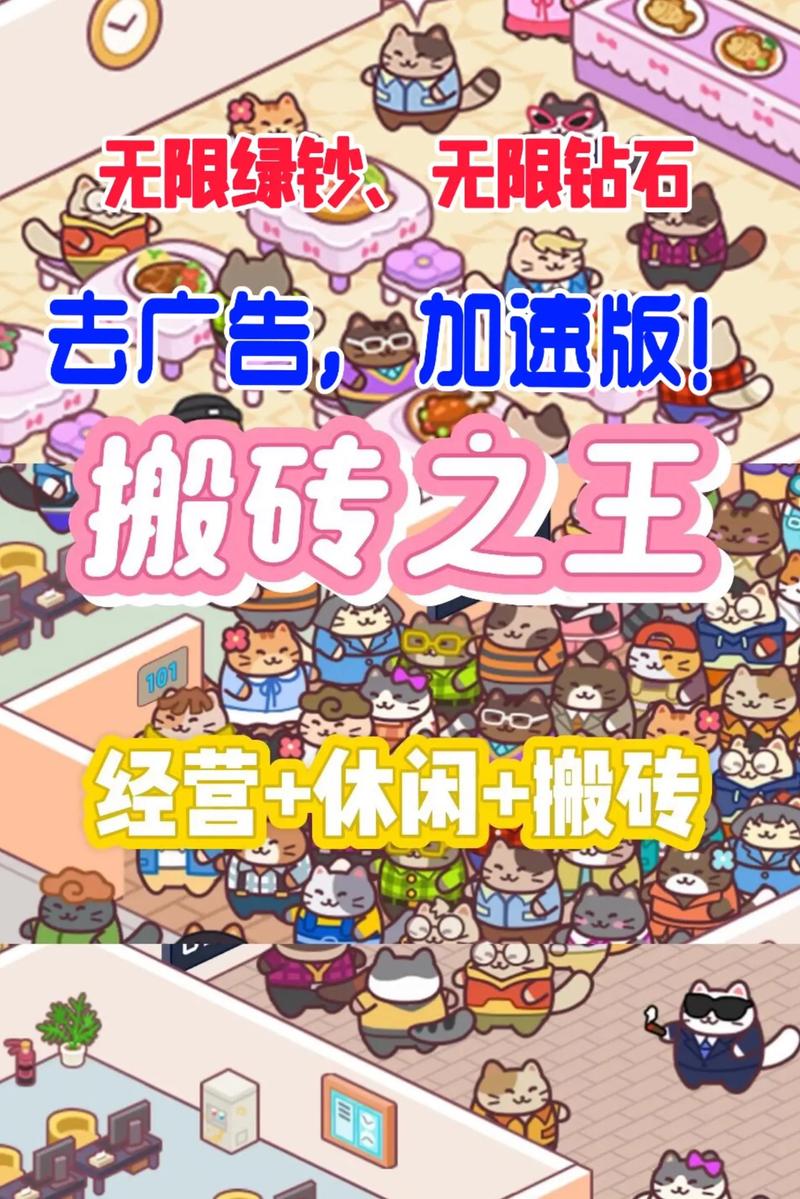 搬砖之王MOD红包正版