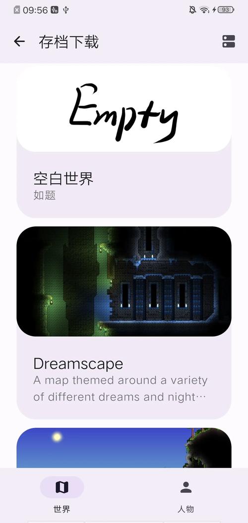 泰拉瑞亚存档编辑器TRSaveEdito