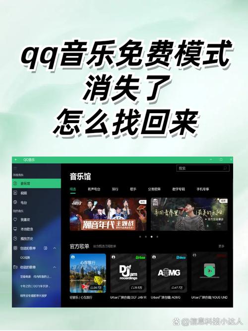QQ音乐安卓2018老旧版本安装永久免费无删减福利版