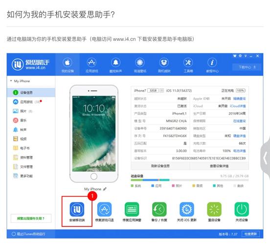 爱思极速版一键下载汉化版