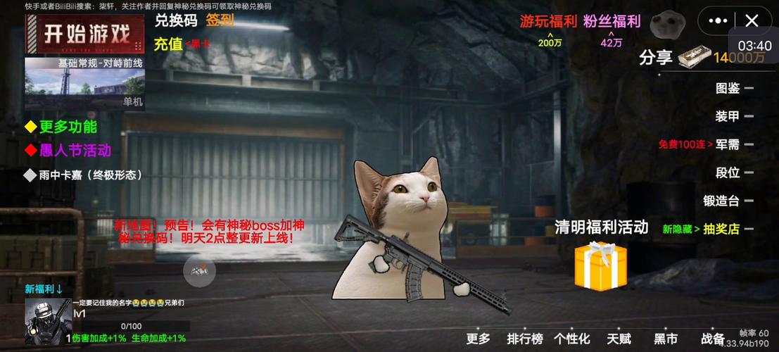 修猫地铁逃生解