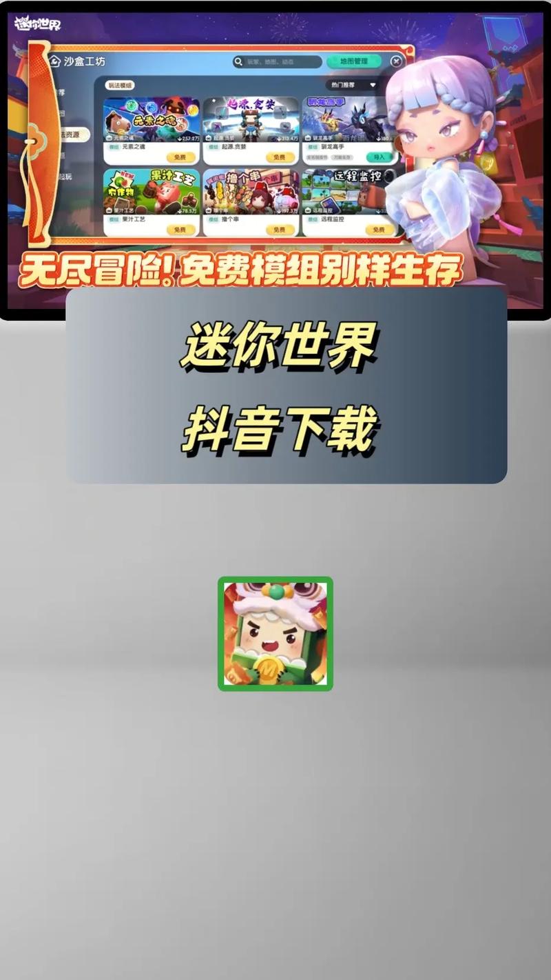 迷你世界内购版本最新tv版无付费最新版邀请版