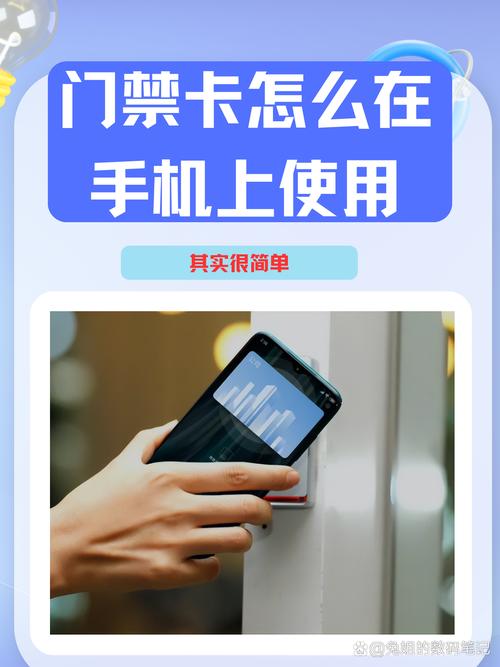 手机万能门禁卡破解器约会版