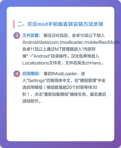 灾厄MOD手机版直装升级版