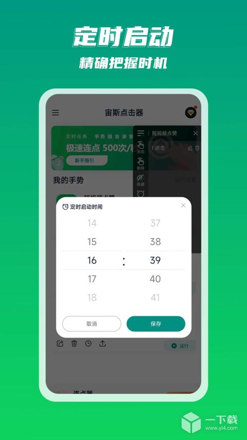 超级点击器50赚红包版