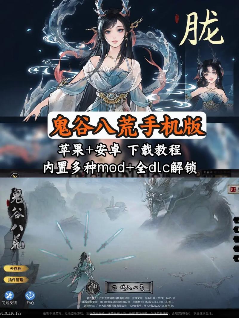 鬼谷八荒内置作弊菜单