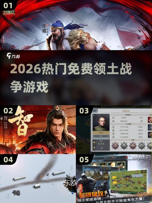 领土战争官方版免费本