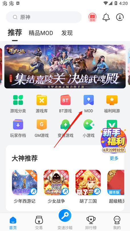 八门神器无需登录版本免广告破解版免费版手机正版