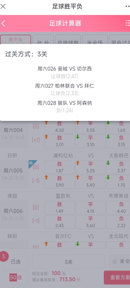 足彩竞彩计算器免费旧版安卓黄化版