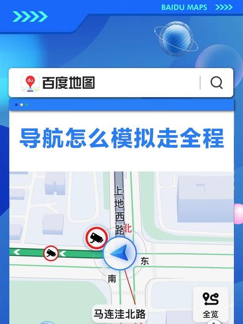 路线模拟软件免费版无广告无卡密手机端（解锁版）